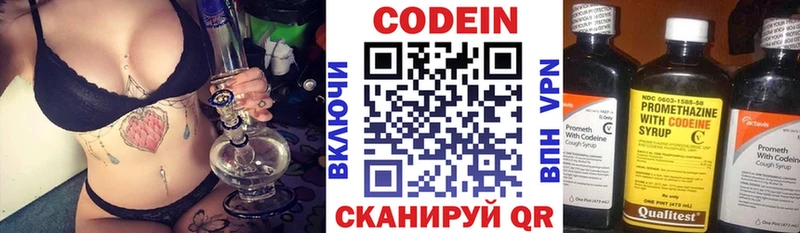 мориарти клад  Курск  Кодеиновый сироп Lean Purple Drank  купить закладку 