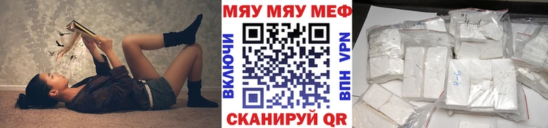 Мефедрон мука  даркнет сайт  Курск 